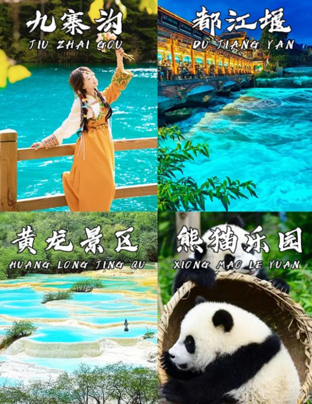 级攻略成都5日游跟团游多少钱纯玩团麻将胡了网址四川成都旅游五天保姆(图3)
