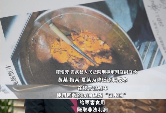 》刊播安溪法院案例：“口水油”火锅麻将胡了2游戏入口福建版《今日说法(图6)