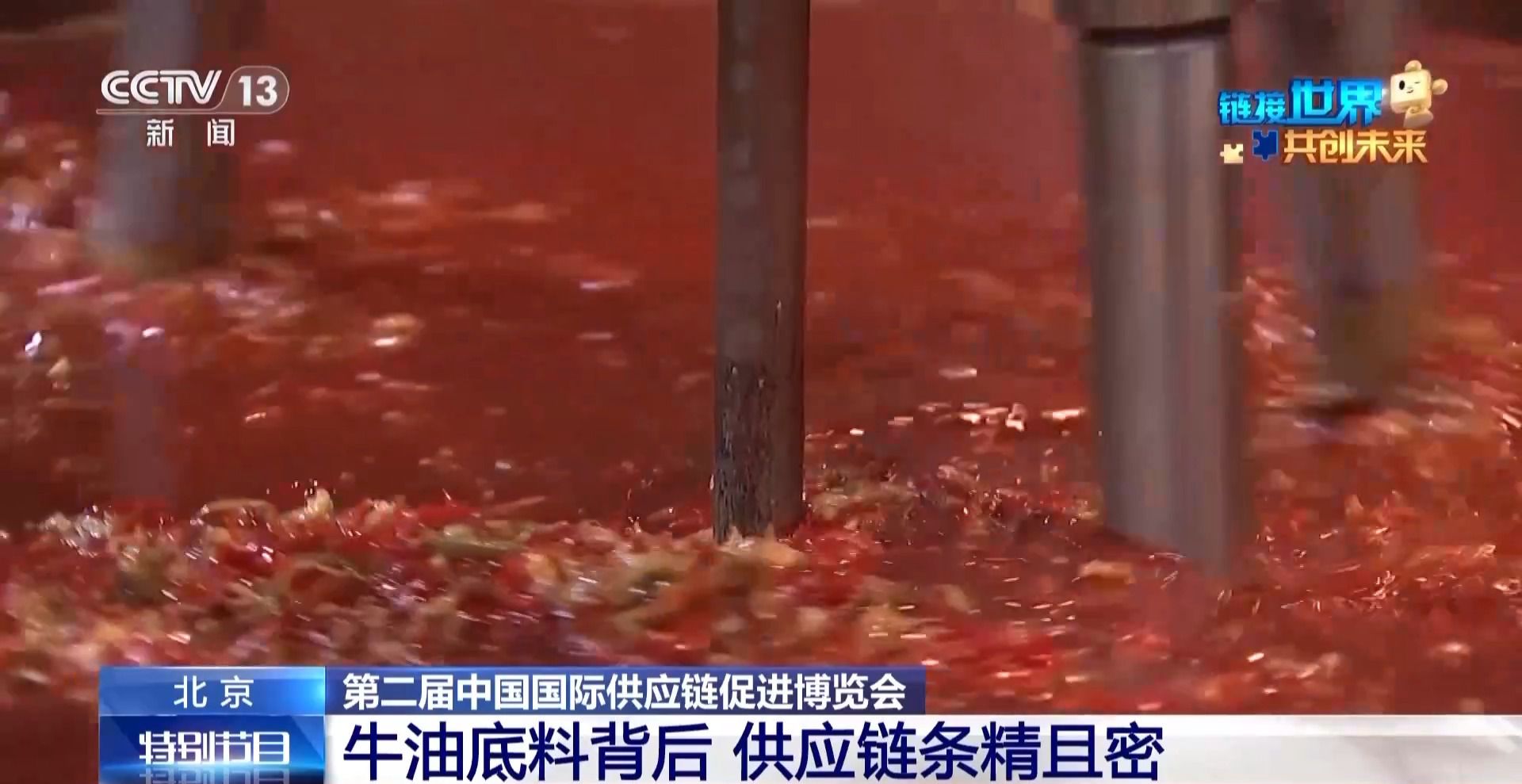 会 牛油底料“链”味也浓麻将胡了川渝火锅飘香链博(图3)