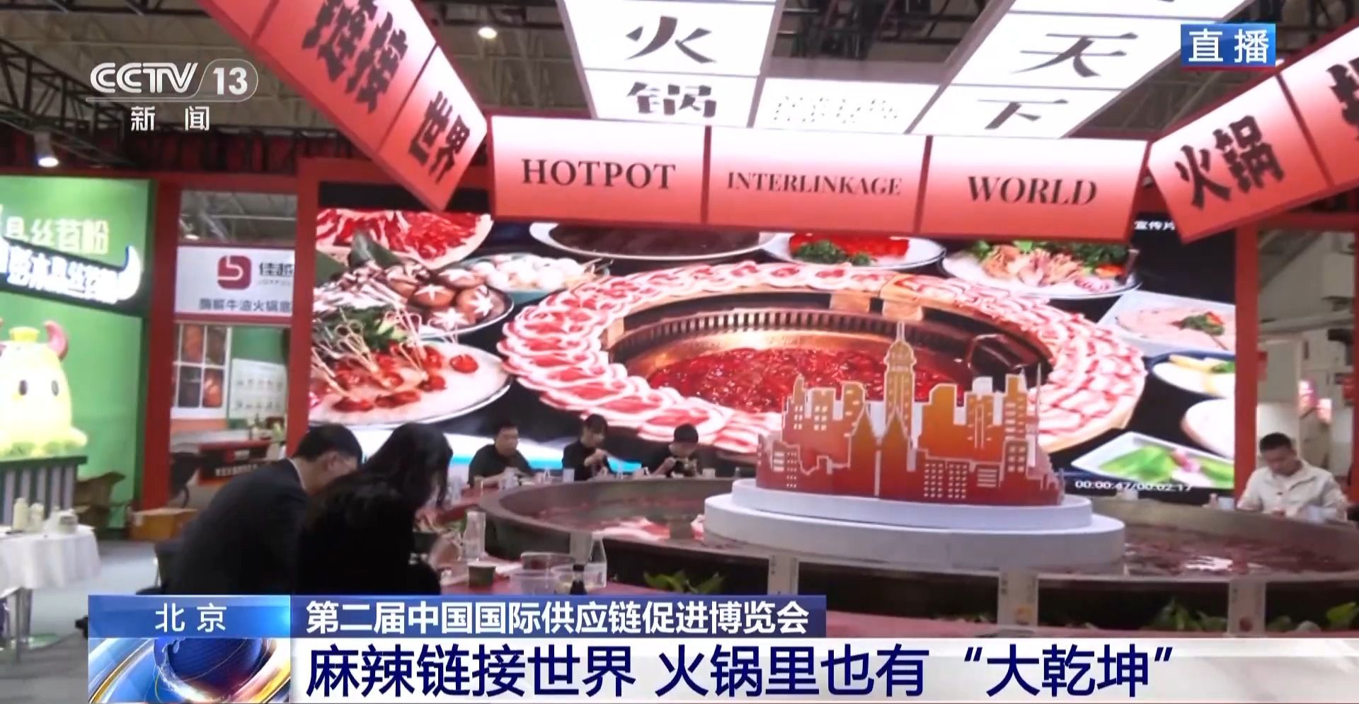 会 牛油底料“链”味也浓麻将胡了川渝火锅飘香链博