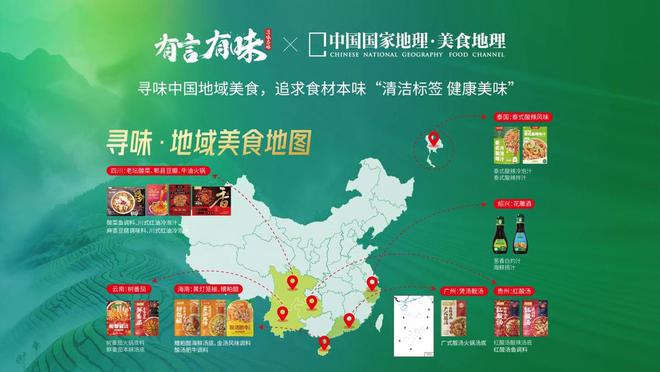 材本味新希望味业有言有味品牌战略升级PG电子麻将胡了2寻味中国美食追求食