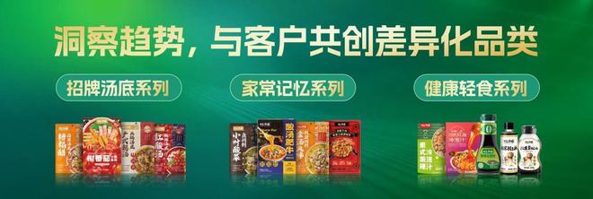 材本味新希望味业有言有味品牌战略升级PG电子麻将胡了2寻味中国美食追求食(图5)