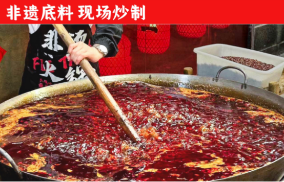 非遗底料、食材新鲜、味道正宗的产品主义PG麻将胡了免费试玩模拟器非烫火锅：(图4)