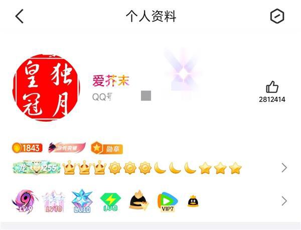 冠的QQ用户即将诞生！你几个太阳了麻将胡了电子游戏全球第一位四个皇(图3)