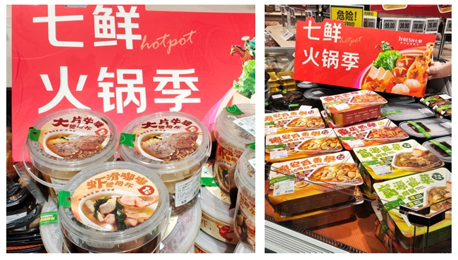 季”开启上新百款火锅食材满足经济升温PG麻将胡了试玩平台京东七鲜“火锅(图1)
