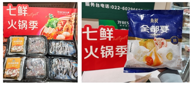 季”开启上新百款火锅食材满足经济升温PG麻将胡了试玩平台京东七鲜“火锅(图3) 季”开启上新百款火锅食材满足经济升温PG麻将胡了试玩平台京东七鲜“火锅(图3)