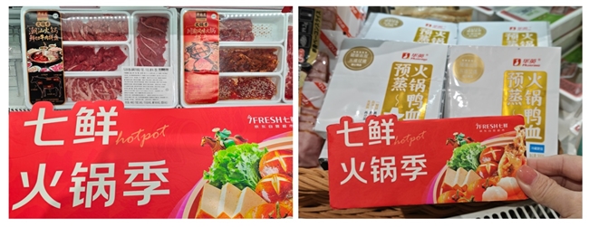 季”开启上新百款火锅食材满足经济升温PG麻将胡了试玩平台京东七鲜“火锅(图5) 季”开启上新百款火锅食材满足经济升温PG麻将胡了试玩平台京东七鲜“火锅(图5)