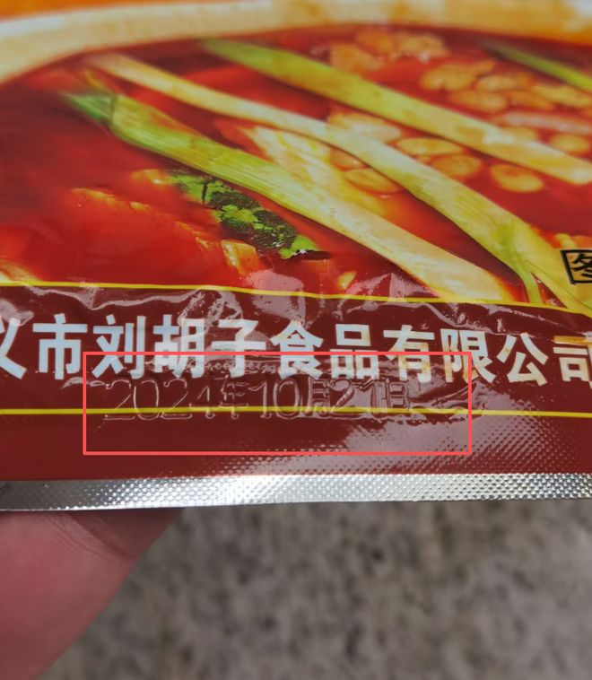 担忧:害怕美味成“隐患”麻将胡了火锅底料过期孕妇(图5) 担忧:害怕美味成“隐患”麻将胡了火锅底料过期孕妇(图5)