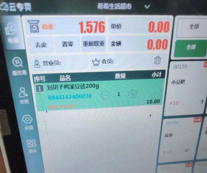 担忧:害怕美味成“隐患”麻将胡了火锅底料过期孕妇(图3) 担忧:害怕美味成“隐患”麻将胡了火锅底料过期孕妇(图3)