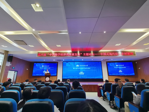 高质量发展主题论坛在西南大学举行麻将胡了试玩第六届中国数字经济(图3) 高质量发展主题论坛在西南大学举行麻将胡了试玩第六届中国数字经济(图3)